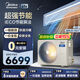 美的（Midea）風(fēng)管機一拖一 中央空調 全直流一級能效 冷暖空調WIFI智控  家用變頻省電 樂(lè )享Ⅳ升級款 一價(jià)全包 酷省電 大3匹 一級能效【行業(yè)爆款】