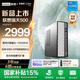 聯(lián)想瑞天500 商用辦公臺式電腦臺式機主機 商務(wù)財務(wù)直播電腦整機 三年質(zhì)保 酷睿 新品i5-13450HX 16G 512G+單主機