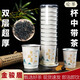 倫茶一次性茶杯隱茶杯自帶茶葉杯中茶杯中有茶紙杯泡茶杯加厚定制 金駿眉20杯（罐裝）