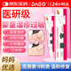 DAGO嬰寶濕疹膏幼兒專(zhuān)用抑菌止瘙癢諾必行新生口水唇周護臀特護膏1支