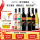 黃尾袋鼠（Yellow Tail）【官旗】世界系列西拉梅洛加本力霞多麗白葡萄酒 半干紅洋酒紅酒 世界白葡萄酒*3+紅葡萄酒*3