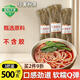 蜀姑娘 紅薯粉絲粉條500g*3把 火鍋食材 火鍋粉條酸辣粉苕粉