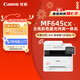 佳能（Canon）iC MF645Cx A4幅面無(wú)線(xiàn)彩色激光多功能傳真一體機（打印/復印/掃描/傳真/自動(dòng)雙面 家用/商用）