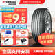 優(yōu)科豪馬（yokohama）橫濱汽車(chē)輪胎全新 舒適駕控 節能環(huán)保型 AE51 C 215/55R17 94V 新款凱美瑞 BluEarth GT AE51