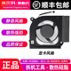 英貝科Acer/宏碁 掠奪者·擎Neo 16 2023 PHN16-71 PHN18 N22Q22  顯卡CPU風(fēng)扇筆記本散熱風(fēng)扇 顯卡 正品風(fēng)扇【 F12鍵位下方】