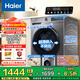 海爾（Haier）超薄滾筒洗衣機全自動(dòng)10公斤大容量 家用租房懶人 變頻 除菌螨 一級能效  家電煥新補貼 【升級款】1.1洗凈比+六維減震