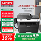 聯(lián)想（Lenovo） M7675DXF 自動(dòng)雙面打印機 家用復印掃描黑白激光多功能一體機 M7675DXF （雙面打印/支持傳真/復印掃描）