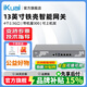 愛(ài)快IK-R300企業(yè)級網(wǎng)關(guān)13英寸鋼殼企業(yè)級網(wǎng)關(guān)4個(gè)2.5G端口2個(gè)USB3.0接口可管理256臺AP帶機量300臺 R300