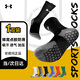 安德瑪（Under Armour）運動(dòng)護腿點(diǎn)膠防滑襪 籃羽毛球襪男女跑步馬拉松中筒毛巾底棉襪子