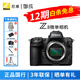 尼康（Nikon）Z8單機身 全畫(huà)幅微單 z8專(zhuān)業(yè)級數碼相機 Z8單機身【12期免息】 標配【送配件禮包 】