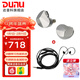 達音科（DUNU）KIMA2 有線(xiàn)耳機HIFI全新動(dòng)圈單元高音質(zhì)高解析發(fā)燒級初燒男生女生款耳塞 可換插頭系統 KIMA2銀色+ MIC 1S麥克風(fēng)線(xiàn)