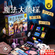 帕卡洛兒童魔法大偵探解密破案書(shū)親子互動(dòng)推理桌游玩具男孩女孩生日禮物 魔法大偵探—魔法謎題—小魔術(shù)師