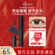 艾杜莎（Ettusais）立體卷翹睫毛膏黑色6g持久定型濃密纖長(cháng)防水不暈染