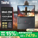 ThinkPad聯(lián)想 X13 13.3英寸2025款全互聯(lián)商務(wù)輕薄本（Ultra5-225H 32G 1T 內置4G網(wǎng)卡）+聯(lián)想鼠標