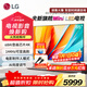 LG65/75/86英寸MiniLED游戲平板電視機智能4K超高清全面屏量子點(diǎn)技術(shù) 120HZ高刷新 超薄家用客廳 65英寸 65QNED85ACA