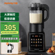 九陽(yáng)（Joyoung） 新款破壁機家用豆漿機低音1.75L大容量多功能家用全自動(dòng)加熱料理機榨汁機輔食機預約 單杯（原裝熱杯）