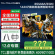 雷鳥(niǎo)TCL 鵬6 85/86/98/100/110英寸游戲電視 超薄全面屏 4K超高清 3+64GB 液晶平板客廳電視機 85英寸 鵬6 26款/85S68A 咨詢(xún)立減XXX，咨詢(xún)包滿(mǎn)意價(jià)格