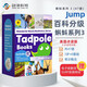 點(diǎn)讀版 Tadpole Books 蝌蚪系列 3（47冊） 美國Jump百科分級讀物 四大科學(xué)進(jìn)階體系 挖掘孩子潛能 英文原版進(jìn)口 2 - 4 歲 藍思值25L - 100L