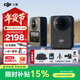 大疆（DJI）Osmo 360 全景運動(dòng)相機 8K高清防抖防水摩托車(chē)騎行潛水滑雪旅行手持便攜式vlog攝像機 Osmo360標準套裝【贈配件禮包】 標配（不含隨心換） 現貨速發(fā)