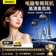 斯泰克【全網(wǎng)熱銷(xiāo)100W+丨TOP榜第一】電腦有線(xiàn)耳機掛耳式骨傳導概念耳夾式不入耳跑步電腦Type-C接口耳麥