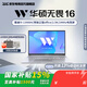 華碩（ASUS）無(wú)畏16 酷睿版 16英寸輕薄便攜高性能商務(wù)辦公學(xué)習筆記本電腦 RA 星辰銀/i9-13900H 16G 1T