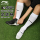 李寧足球襪長(cháng)筒成人兒童硅膠襪專(zhuān)業(yè)比賽防滑透氣加壓護腿板襪套 白 L