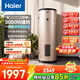 海爾（Haier）家用/商用3000W速熱恒溫電熱水器立式大容量落地豎式儲水式電熱水器 中央儲水電熱水器 100升 3KW速熱一級能效LC3