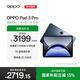 OPPO Pad 3 Pro 12.1英寸平板電腦 16GB+512GB 夜幕藍 辦公游戲學(xué)習一加平板京東自營(yíng)