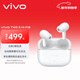 vivo TWS 5 Hi-Fi版 簡(jiǎn)單白 全鏈路至臻Hi-Fi大師 60dB深海智慧降噪 藍牙耳機 S50搭配耳機