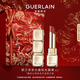 嬌蘭（Guerlain）親親水感炫光唇膏521糖漬酒紅色口紅化妝品彩妝禮盒生日新年禮物