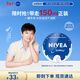 妮維雅（NIVEA）孫穎莎同款保濕小藍罐潤膚霜身體乳150ml精華新年