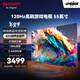 SHARP夏普【線(xiàn)下同款】55/65/75英寸120HZ高刷 杜比視界3+64GB 4K高清全面屏游戲電視GL6500A 55英寸