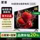 廈普2025新款4K超高清液晶電視機智能語(yǔ)音全面屏平板電視無(wú)線(xiàn)投屏顯示器補貼智慧屏家用客廳大屏彩電 65英寸 8+256GB大內存+影視會(huì )員 4K智能網(wǎng)絡(luò )旗艦版+送掛架