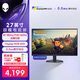外星人（Alienware）27英寸雙模式電競顯示器4K 180Hz/FHD 360Hz IPS 0.5ms HDR600 VRR可變刷新率游戲高刷屏 AW2725QF