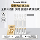 蒂佳婷（Dr.Jart）【重磅新品】膠肽大白針次拋5支 抗皺緊致修護 淡紋 生日禮物