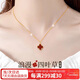 愛(ài)的約定輕奢18k金四葉草項鏈女款玫瑰金騏驥紅生日禮物送女友老婆