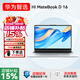 WIKO智選Hi MateBook D16 【國家補貼20%】筆記本電腦 16英寸輕薄本商務(wù)本 超薄高性能辦公商務(wù) SE 銀 Core5-210H 16G 512G 官方標配