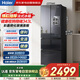 海爾（Haier）冰箱343L法式多開(kāi)門(mén)一級能效智能雙變頻鋼化玻璃門(mén)風(fēng)冷無(wú)霜智能家用電冰箱BCD-343WLHFD9DSFU1
