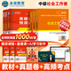 【新書(shū)上市】未來(lái)教育2026年新大綱版全國初級社工中級社會(huì )工作者考試指導教材歷年真題押題模擬試卷社會(huì )工作實(shí)務(wù)+社會(huì )工作綜合能力+社會(huì )工作法規與政策助理社會(huì )工作師2025可搭配官方社工 中級社工教材+試