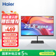 海爾（Haier）100Hz高刷  HDMI接口 低藍光護眼 可壁掛 三邊微邊超薄機身 23.8英寸 節能辦公游戲娛樂(lè )電腦顯示器