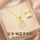 禮意久久玉石黃金平安扣項鏈女款女士生日禮物女生新年禮物送老婆媽媽母親