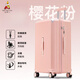 稻草人（MEXICAN）28寸多功能行李箱女皮箱拉桿箱大容量26寸密碼箱學(xué)生加厚旅行箱男 櫻花粉\加厚加大 26寸【三七擴容\送貼紙】質(zhì)保無(wú)憂(yōu)