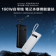 ThinkPlus聯(lián)想靈迅自帶線(xiàn)大功率筆記本電腦移動(dòng)電源平板手機充電寶適用蘋(píng)果華為小米 國家3C認證可上飛機 移動(dòng)電源 190W 20000mAh 黑色
