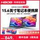 HBOB筆記本便攜式顯示器外接擴展屏炒股專(zhuān)用電腦多屏一體機14寸15.6寸拓展屏分雙屏幕三聯(lián)折疊副屏 15.6