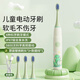 小米寶寶兒童電動(dòng)牙刷軟毛3-6-9歲-12歲小學(xué)生聲波震動(dòng)家用全身水洗充電式全自動(dòng)牙刷 【聲波款】綠色恐龍-3個(gè)刷頭+充電線(xiàn)