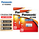 松下（Panasonic） CR123A鋰電池 3V照相機電池攝像儀 燃氣表電子CR17345 進(jìn)口 2節