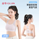 古今（GUJIN）初中高中生少女文胸女生學(xué)生發(fā)育期女孩青少年青春發(fā)育期兒童內衣