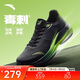 安踏毒刺6代丨緩震回彈專(zhuān)業(yè)跑步鞋男防滑耐磨慢跑鞋防潑水運動(dòng)鞋