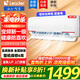 海爾智家出品統帥空調 大1.5匹掛機 冷暖變頻新一級能效節能 省電家用臥室快速冷暖智能自清潔防直吹 大1.5匹 一級能效leader冷暖變頻自清潔LKG