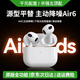 煜木清【2026年金榜全新款丨主動(dòng)降噪】華強北六代頂配藍牙耳機Air pro7代適配蘋(píng)果iPhone17/16/15 pods4 【原版正裝】【主動(dòng)降噪】【全功能外觀(guān)復刻】